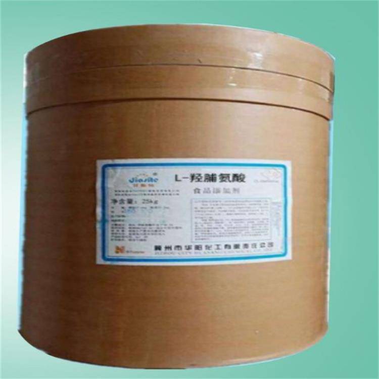 豫興食品級(jí)L-羥基脯氨酸價(jià)格 L-羥脯氨酸 營養(yǎng)強(qiáng)化劑 1公斤起批